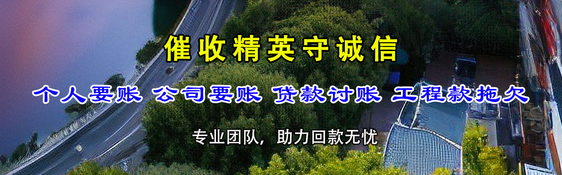 香坊要债公司