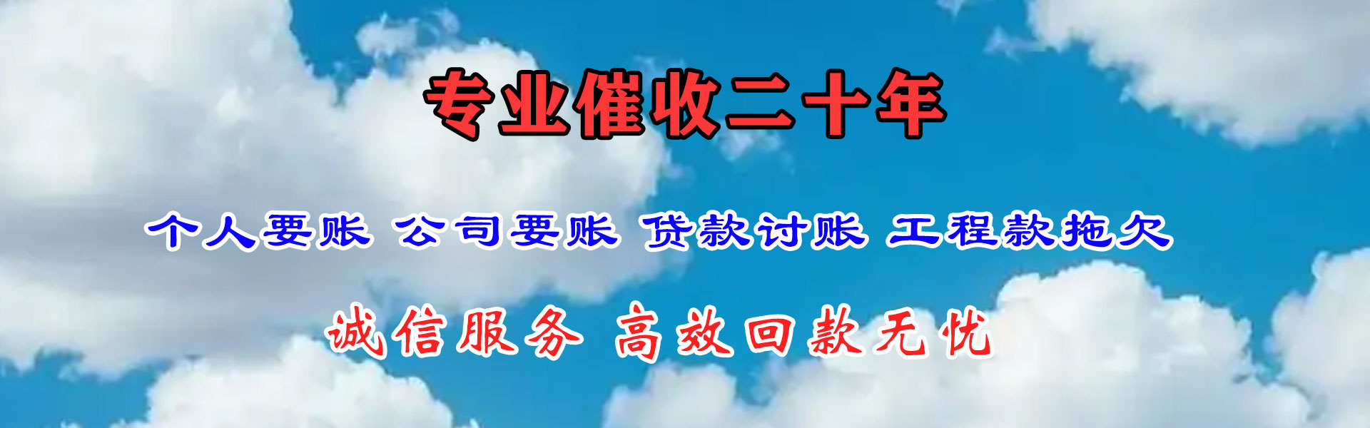 香坊催收公司